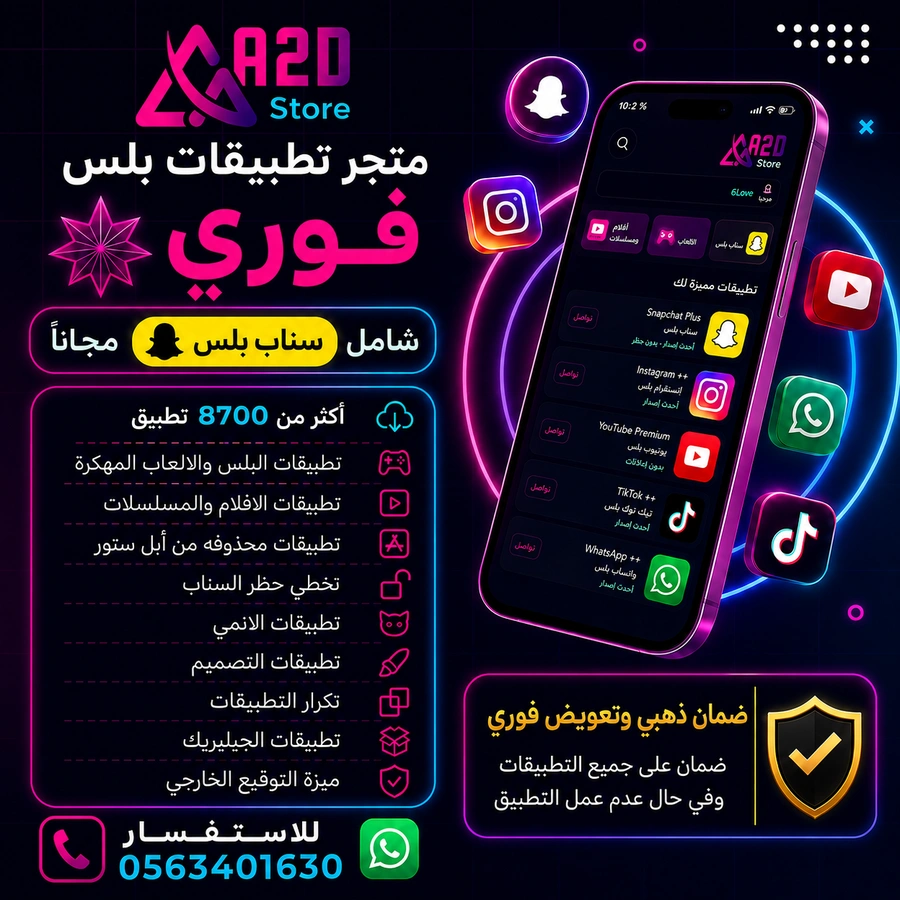 اشتراك VIP Plus لمدة سنة — تفعيل فوري